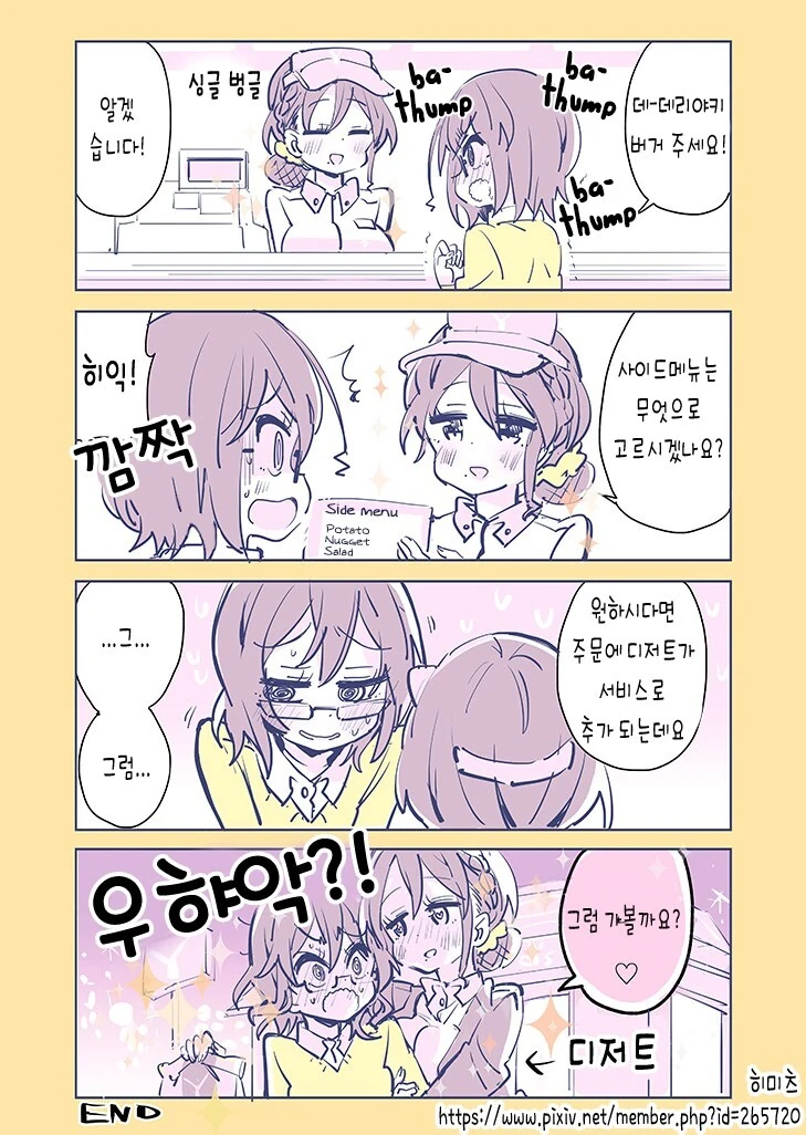 manga_2555758_003.webp