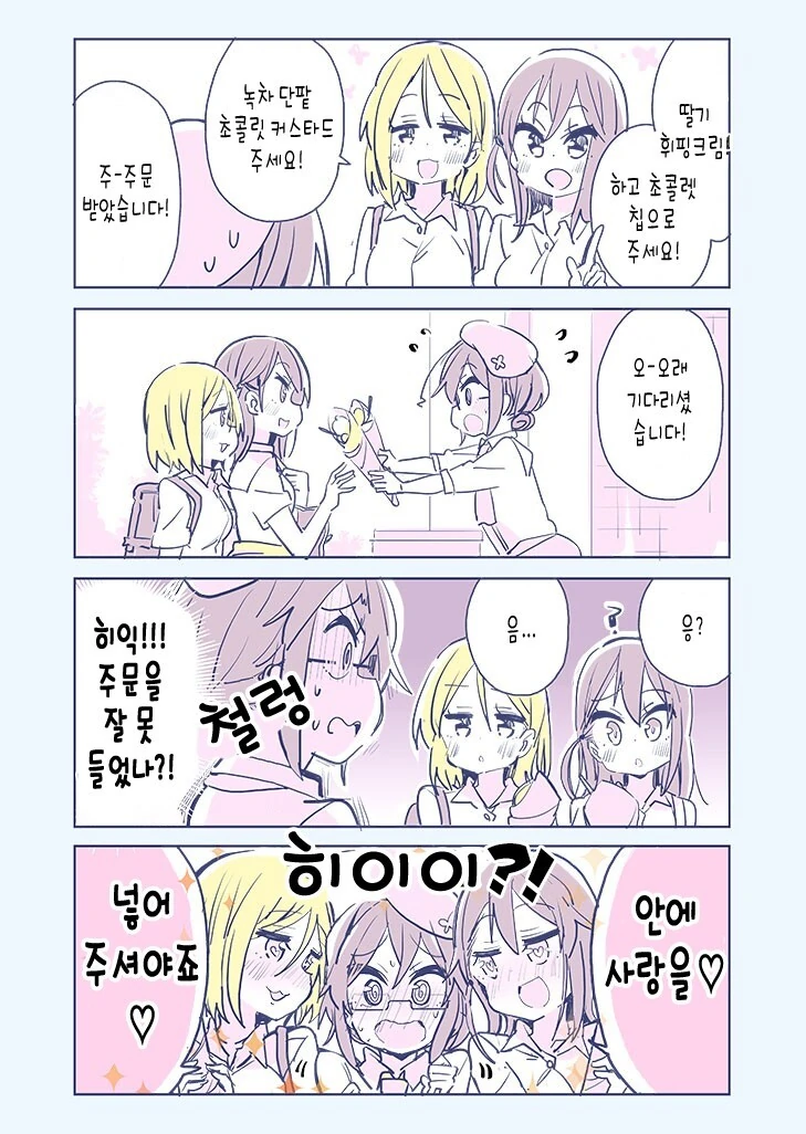 manga_2555758_006.webp