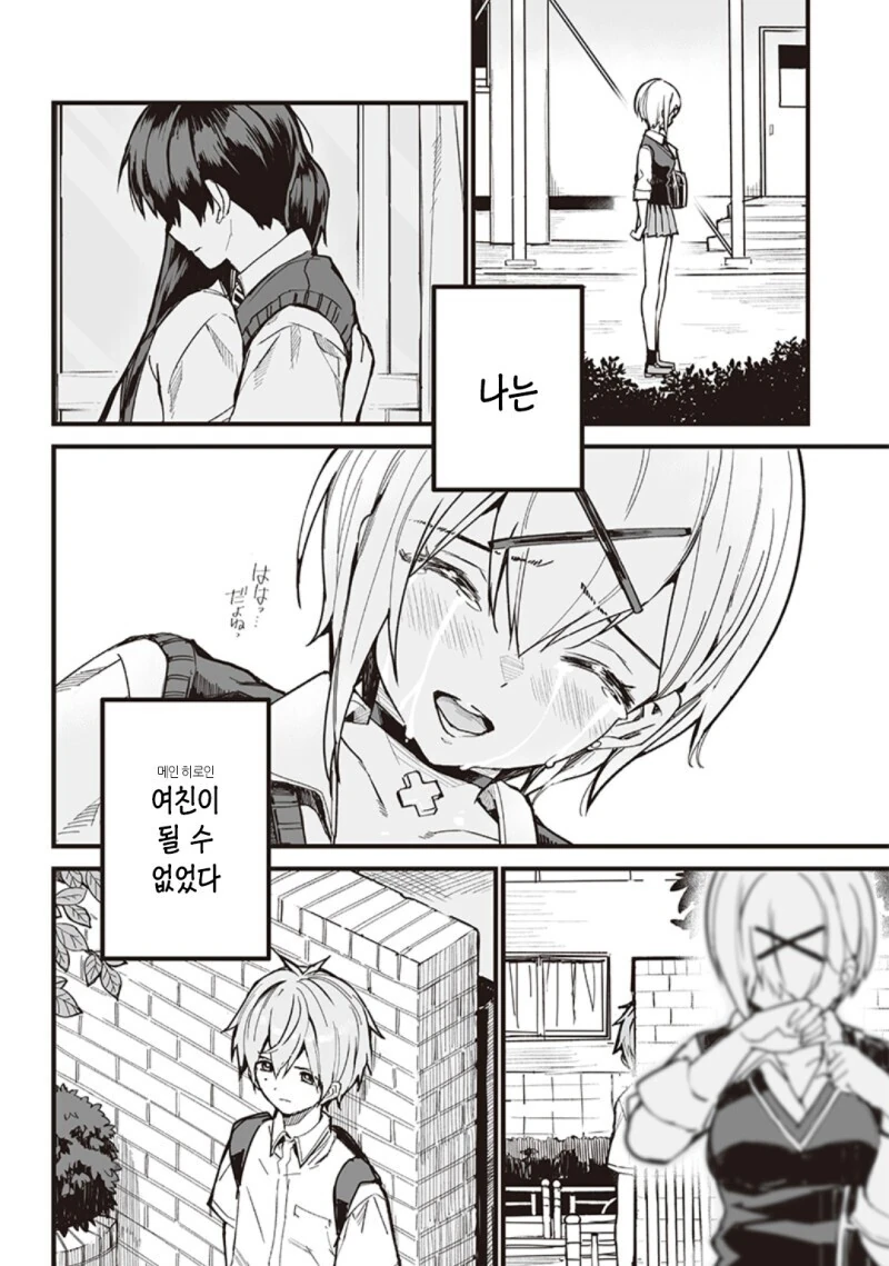 복권에 당첨되어 기분 좋은 만화.manga 대표 이미지