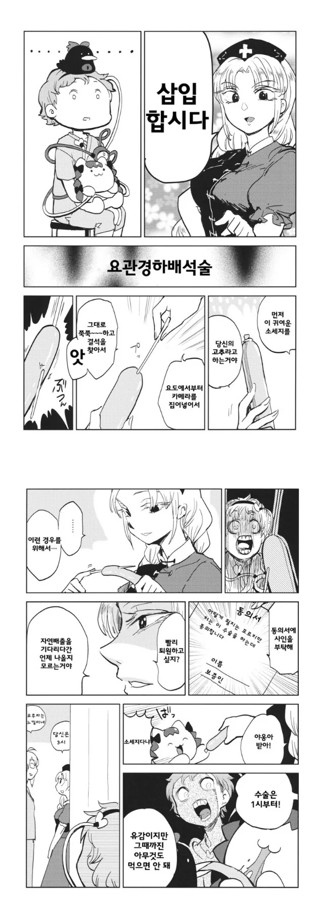 오랫만에 보는 소꿉친구 만화 클리셰.jpg 대표 이미지