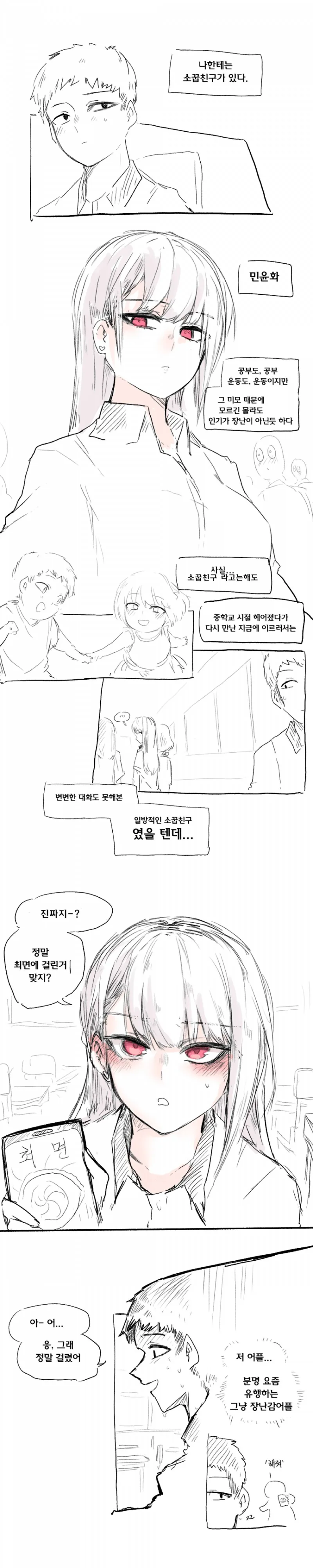 건담)"카미유? 여자 이름인데. 뭐야, 남자인가." 대표 이미지