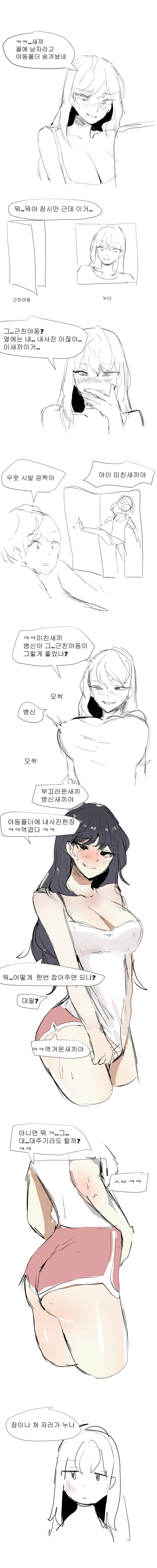 여스승한테 질로상담 받는 망가 대표 이미지