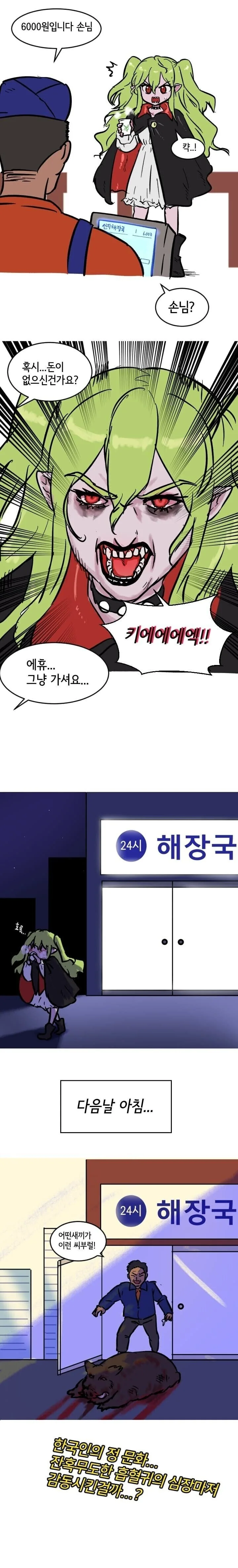 차원이 다르게 던졌던 만화 대표 이미지
