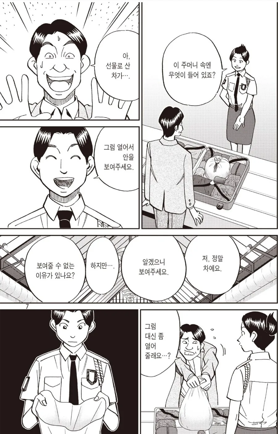나치 영화 전문 배우 대표 이미지