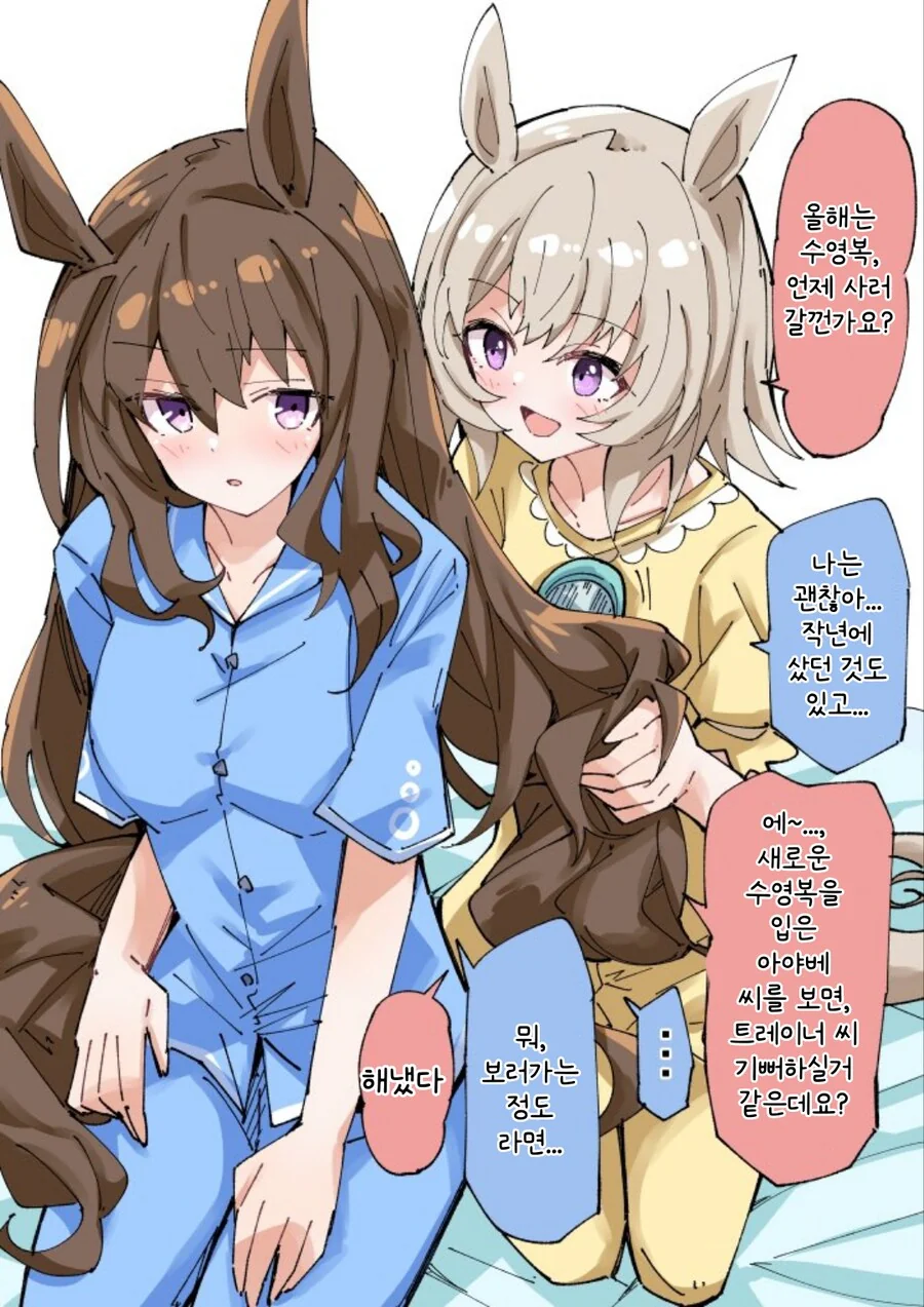NTR 야겜의 주인공으로 빙의되어 버렸다.,....Manhwa 대표 이미지