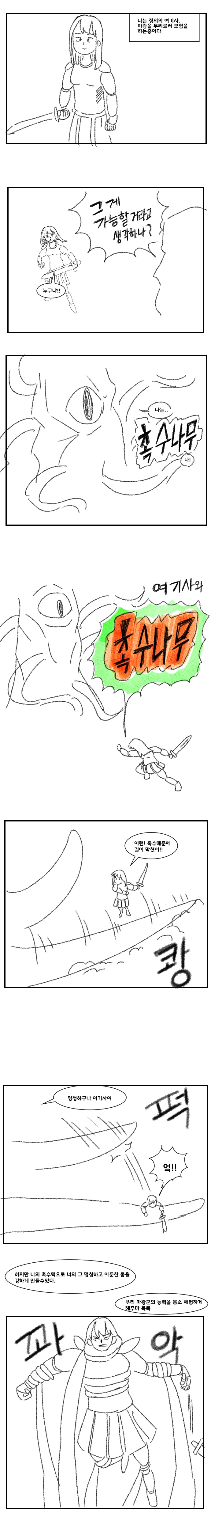 열심히 일하는 제미나이짱.manwha 대표 이미지