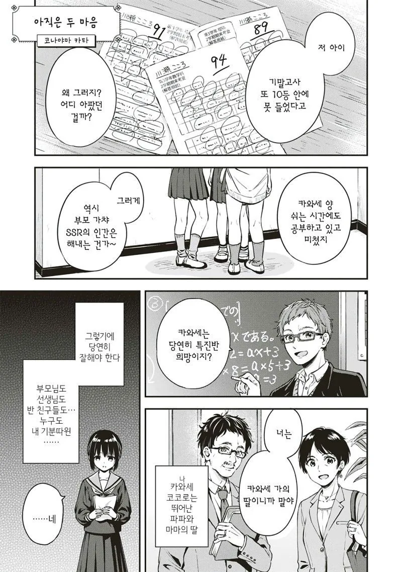 퍼리 공주님과 집사.manhwa 대표 이미지
