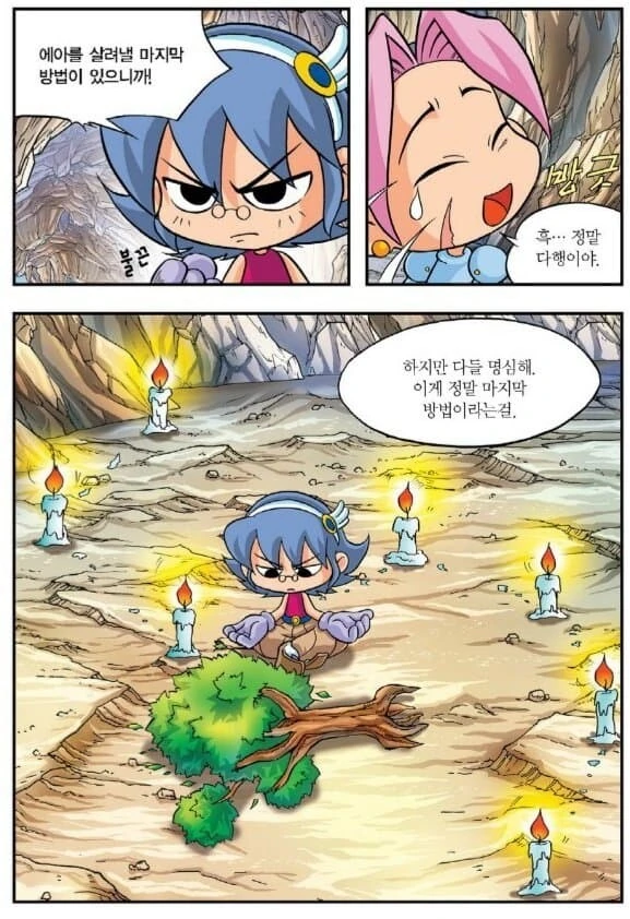 대마법고개 OP 대표 이미지