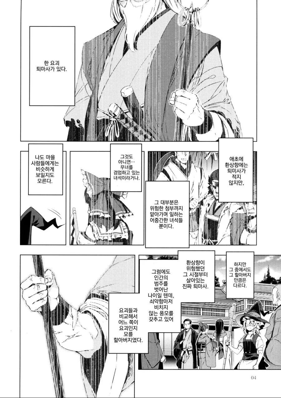 신경쓰던 여자애랑 친해지는 소원을 이루는.MANGA 대표 이미지