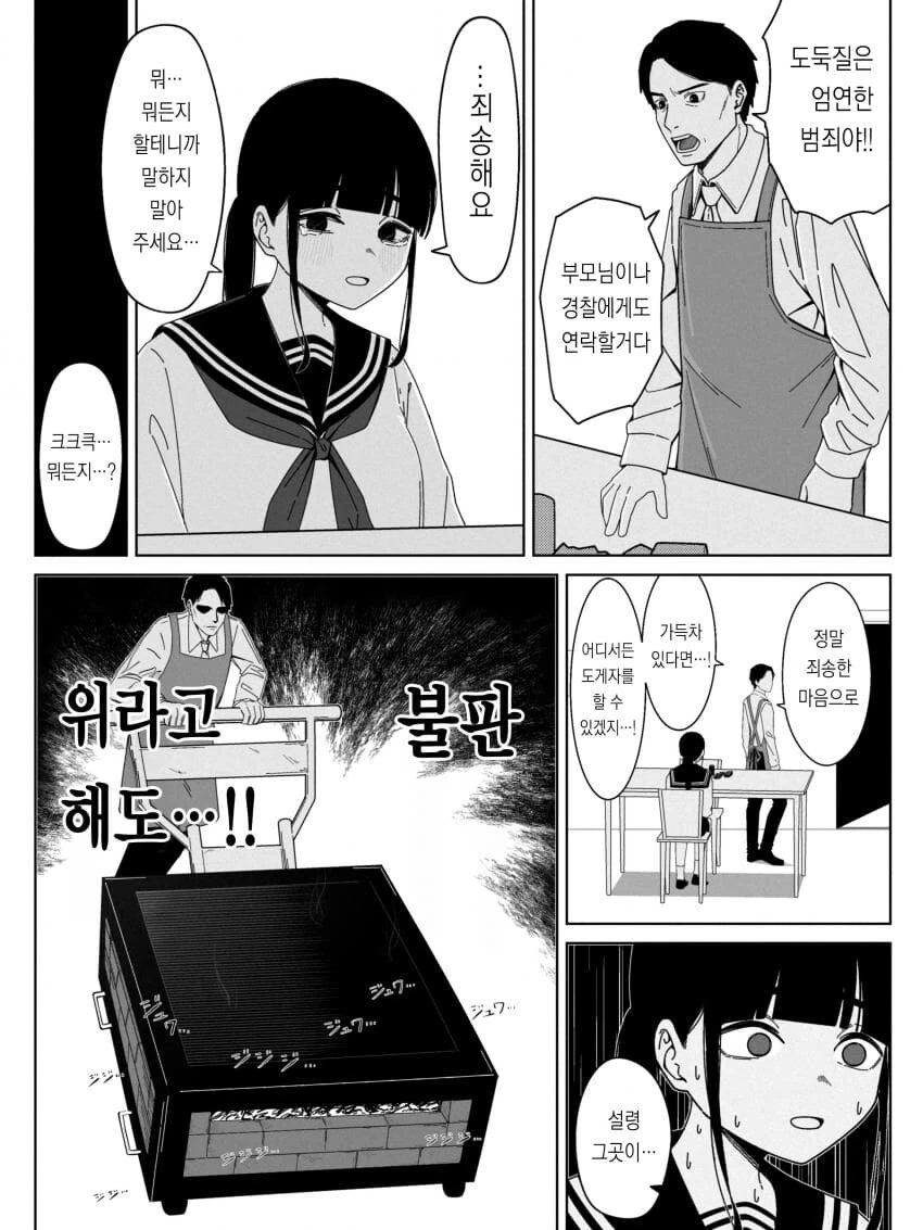 성격 더러운 갸루와 ㅈㄴ 센 음침녀 만화.manga 대표 이미지