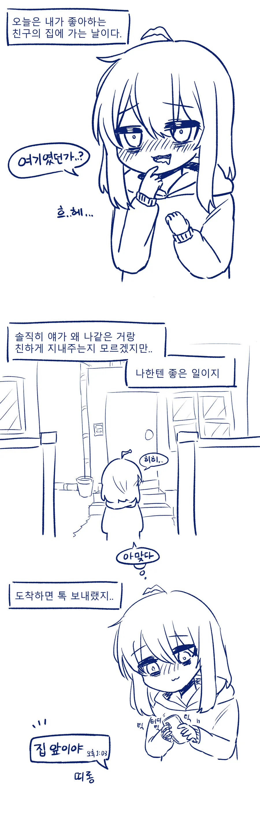 @) 먹을걸 막 버리는 린제 대표 이미지