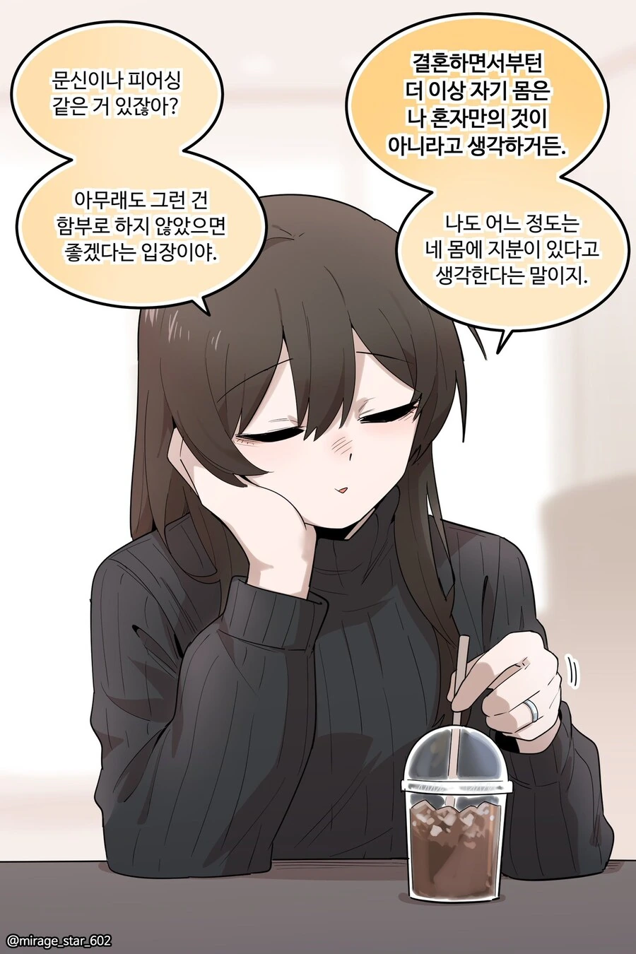[말딸] 배겨가 카노푸스 소속이었다면 대표 이미지