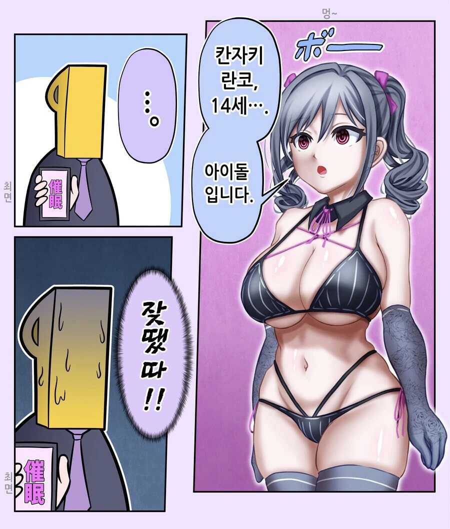 그림쟁이 친구를 위해 자존감을 회복시켜주는manga 대표 이미지