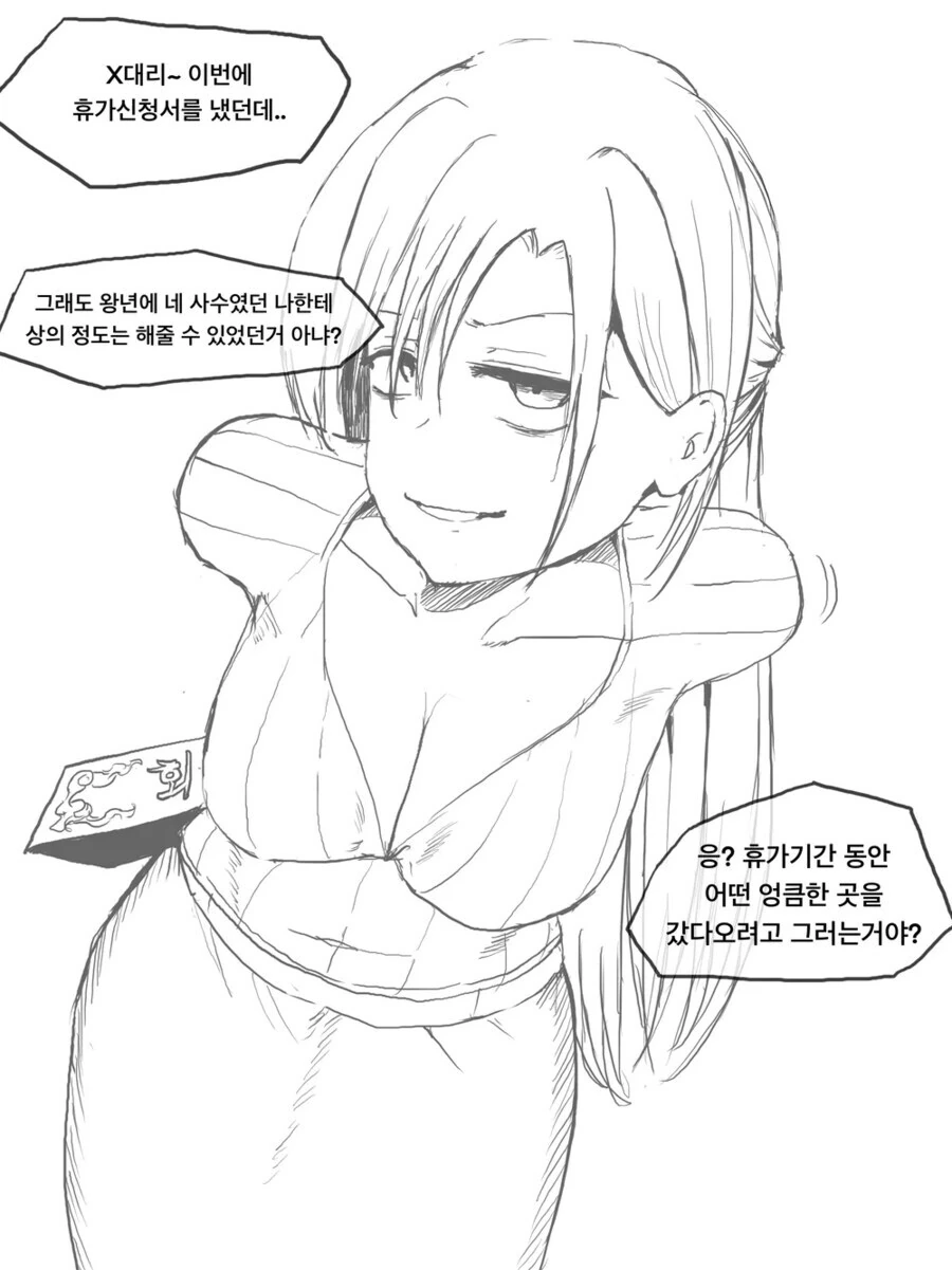 각 문화가 녹아있는 한중일 만화 속 빌런과 결말 초간략특징 대표 이미지