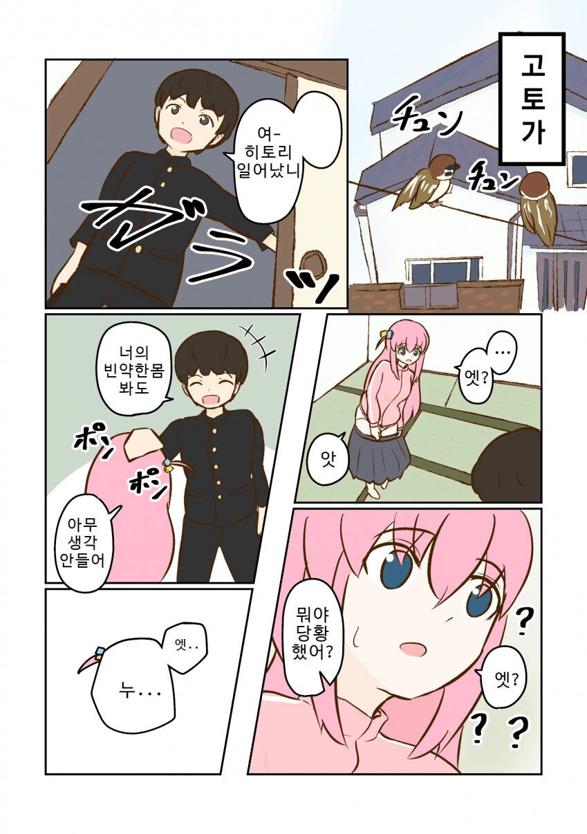 누나 친구가 집에 놀러오는.manga 대표 이미지