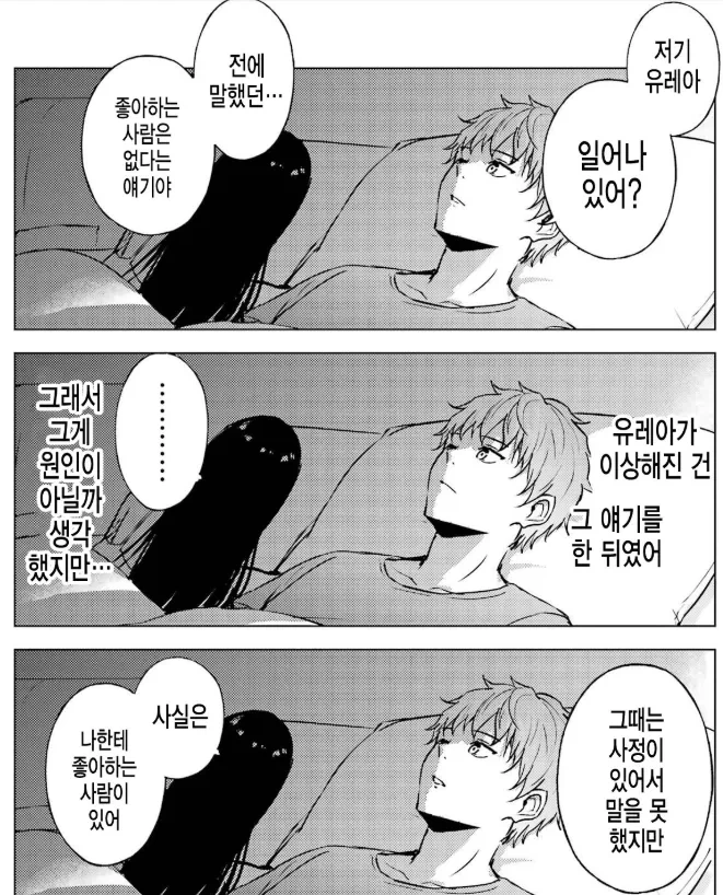 어릴적 소꿉친구와 재회한 만화 대표 이미지