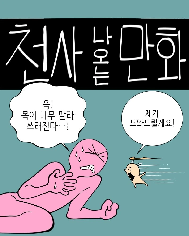 엄마에게 부탁하는 만화 대표 이미지