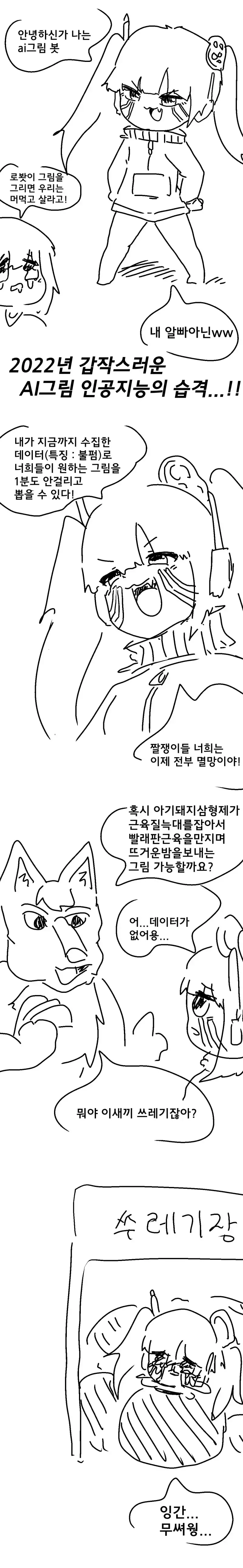 블리치]월아천충! 대표 이미지