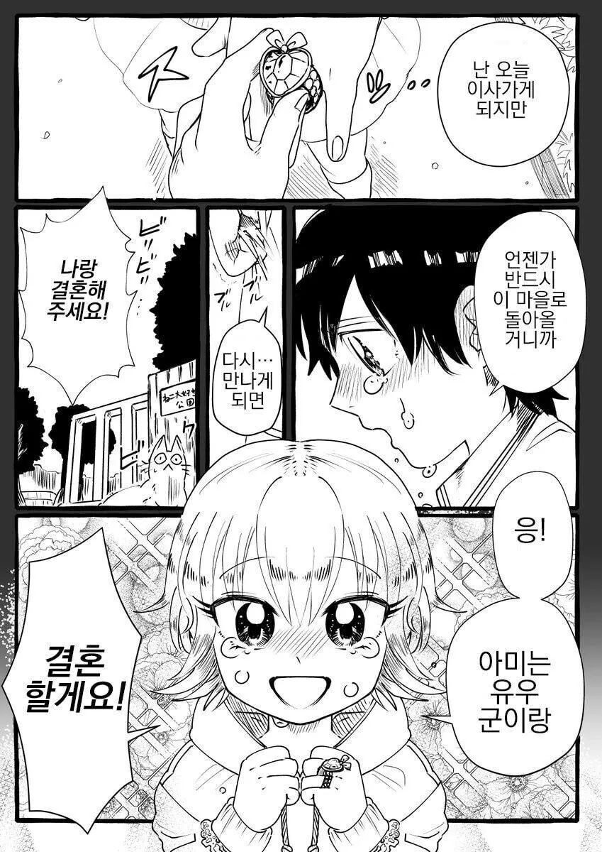 블리치) 같이 화내는 화이트 대표 이미지
