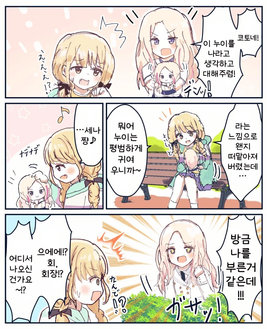[@] ㄱㅅ 만져지는 마도카.manhwa 이미지 2