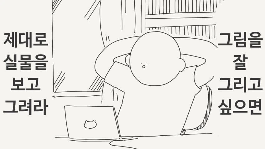 신급 화가가 되고싶은 사람.manga_2.png