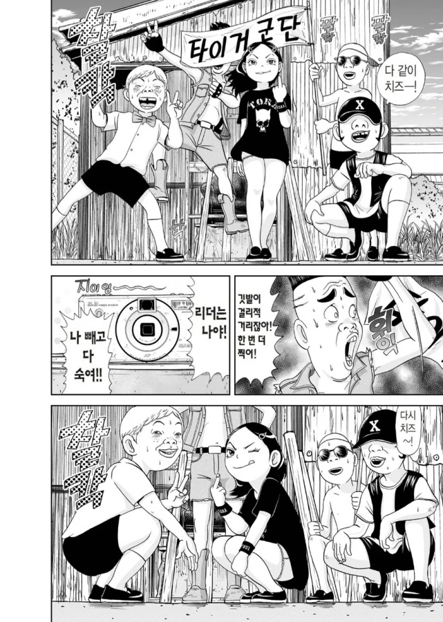 좋아했던 여자를 잡아먹고 의태한 괴물과 사귀는 만화 대표 이미지
