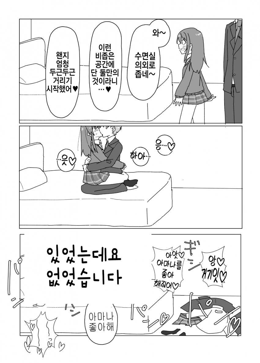 [@] 프로듀서님은 지금 여친있어?_3.png