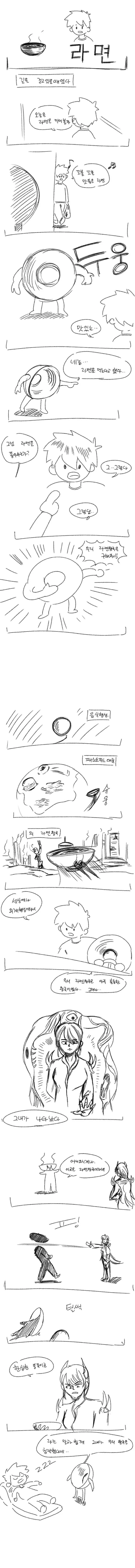 소꿉친구랑 라멘 먹으러 가자는.manhwa 대표 이미지