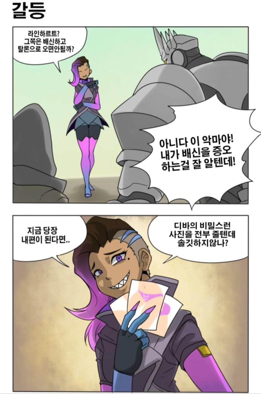 바지만 입던 소꿉친구 여사친.manga 대표 이미지