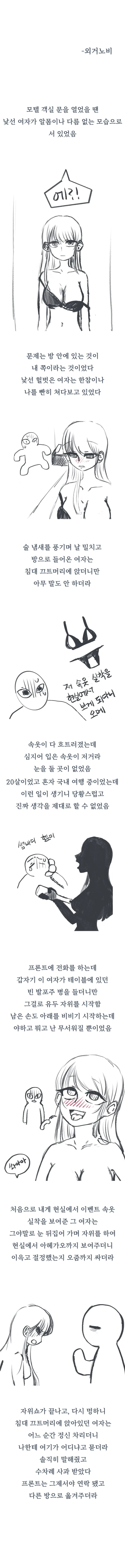 백합) 선녀와 나무꾼.manhwa 대표 이미지