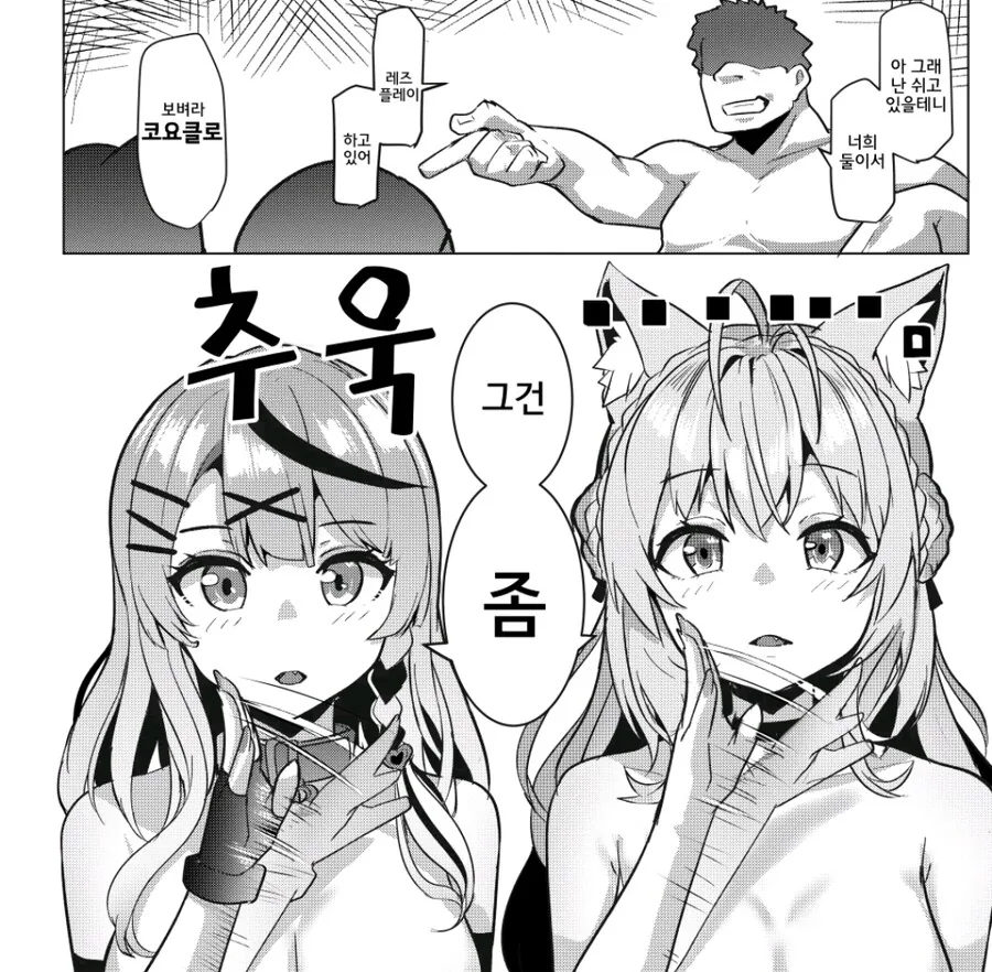 오싹오싹...너무 충격적인 NTR.manhwa 대표 이미지