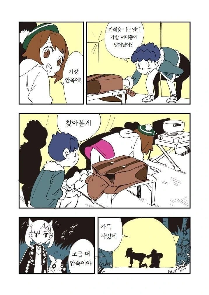 선배님을 위해 만남 앱을 사용하는 회사 후배.manhwa 대표 이미지