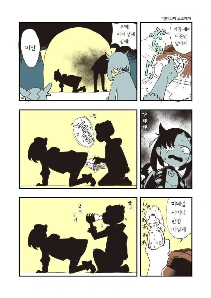 manga_3748741_003.webp