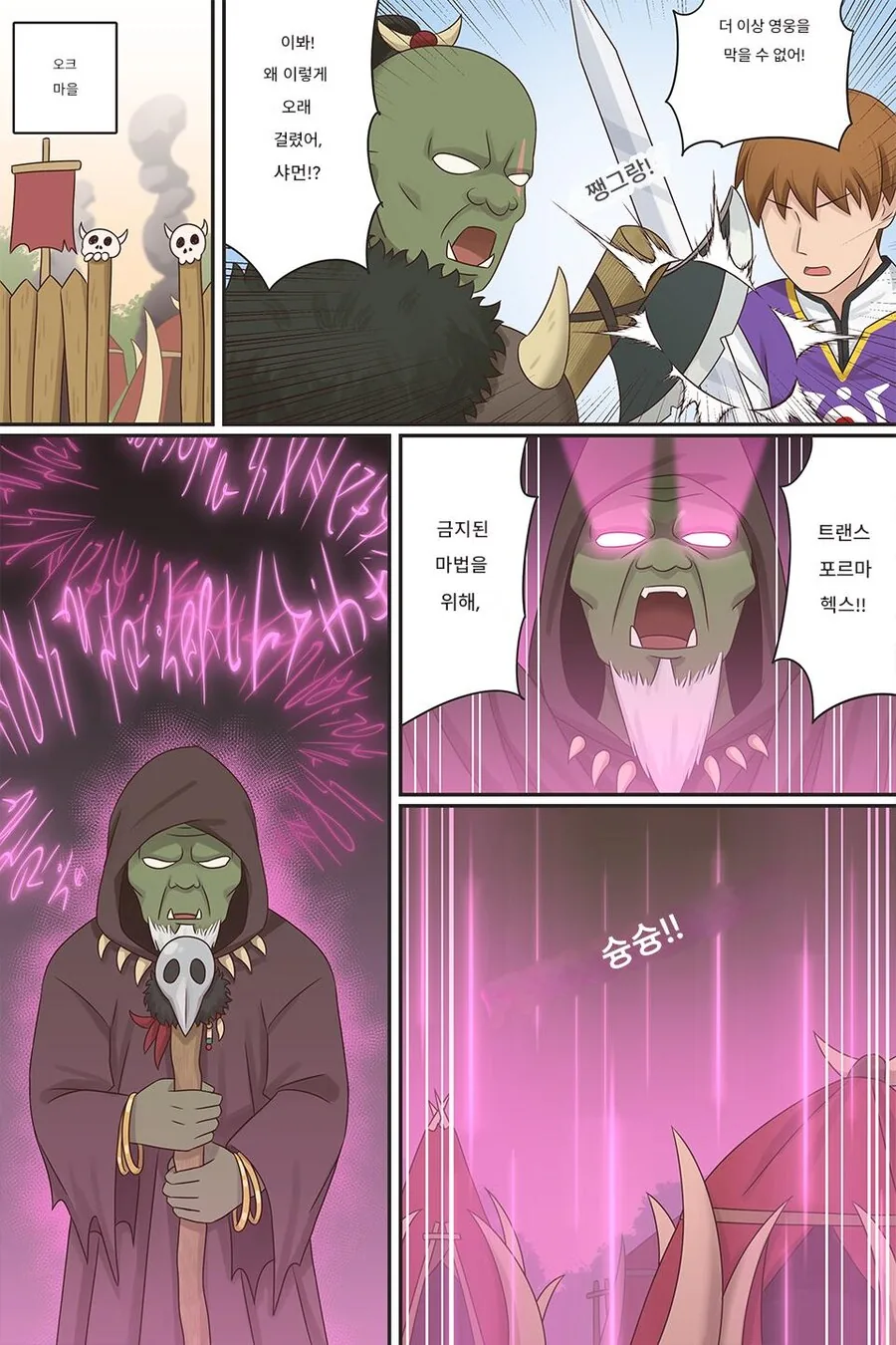 하꼬유튜버가 시청자에 집착하는 만화 대표 이미지