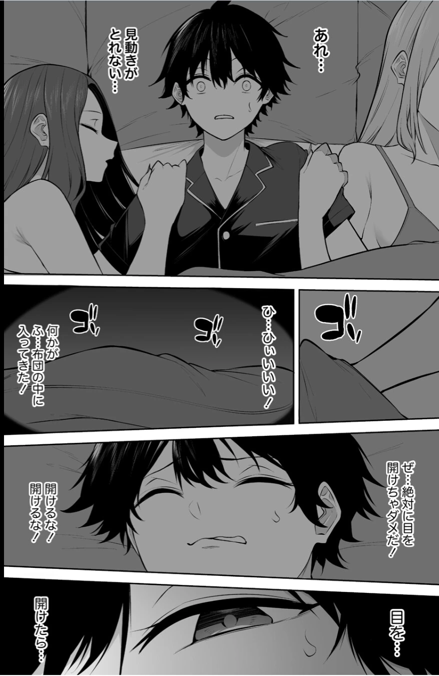 트릭컬) 마요 고백하는 Manhwa 대표 이미지