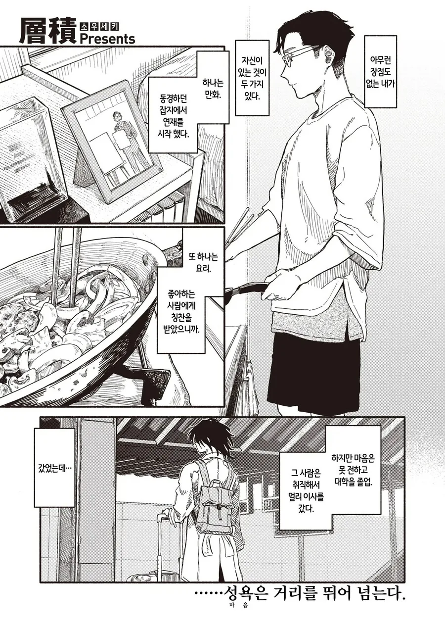 여자애가 가문에서 절연당하는 만화.manga 대표 이미지