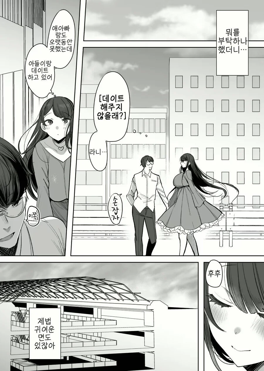 밀프마법소녀근친TSNTR 만화_2.jpg