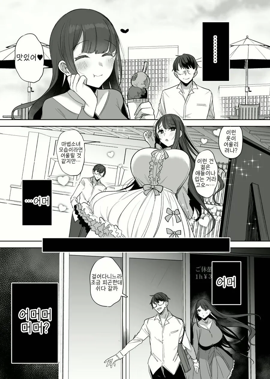밀프마법소녀근친TSNTR 만화_3.jpg
