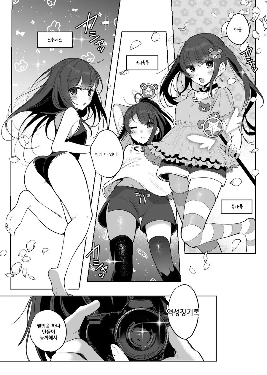밀프마법소녀근친TSNTR 만화_6.jpg