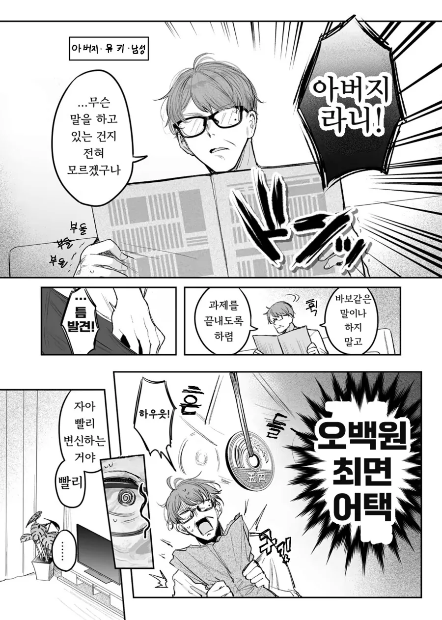 밀프마법소녀근친TSNTR 만화_9.png
