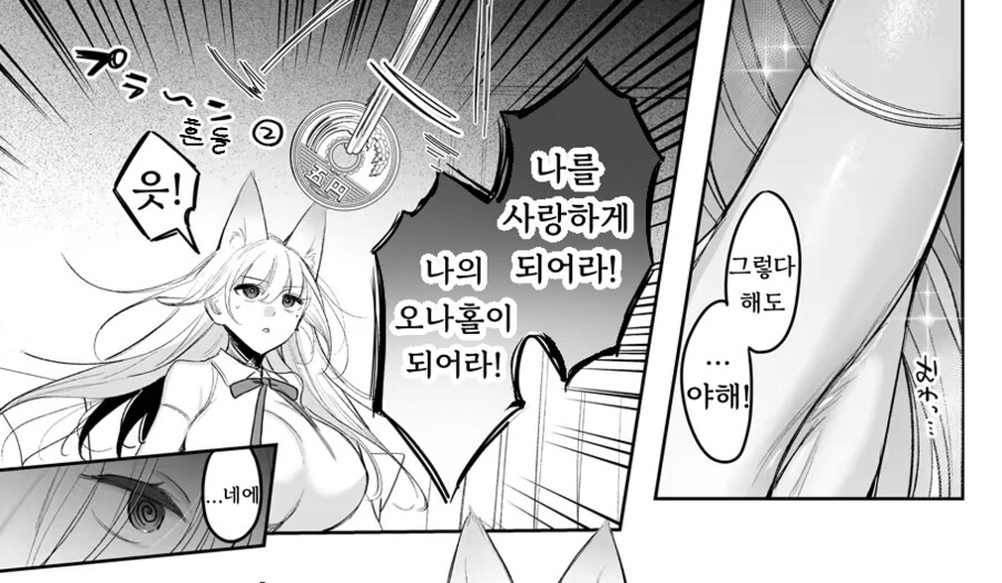 밀프마법소녀근친TSNTR 만화_11.png