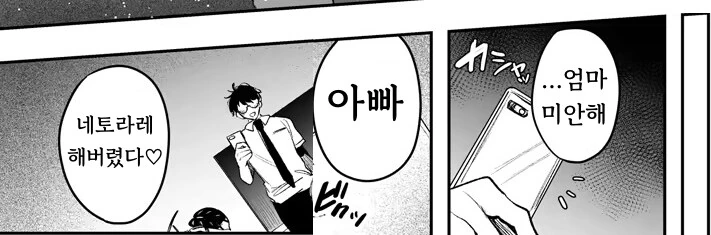 밀프마법소녀근친TSNTR 만화_12.png