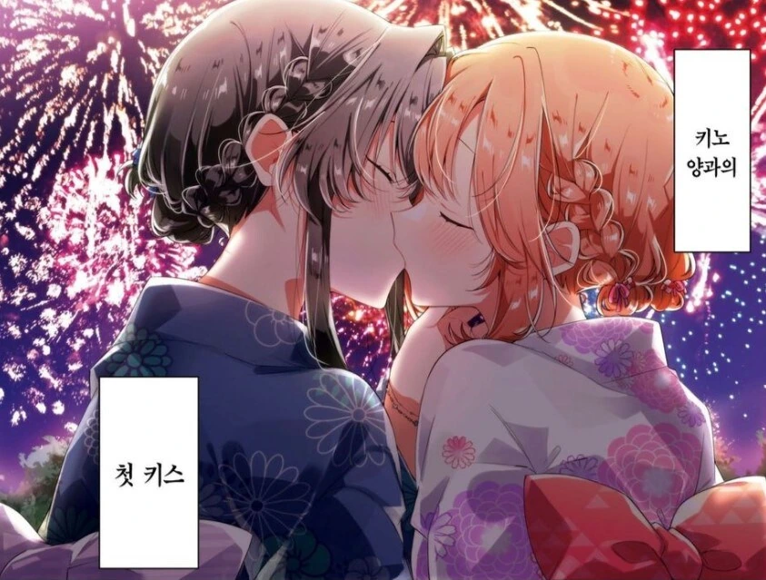 그래도 서로를 아끼는 소환자와 사역마.manhwa 대표 이미지