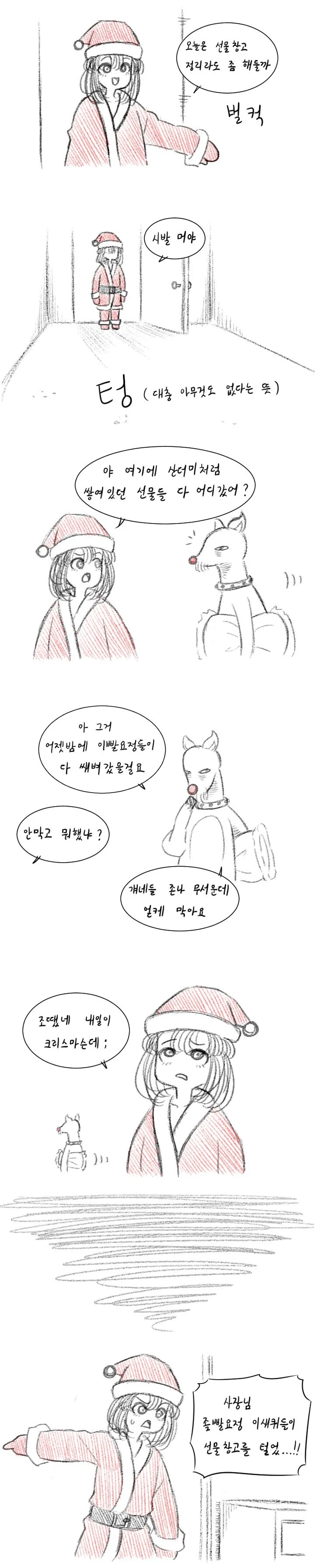 떡툰속 흔한 대사 대표 이미지