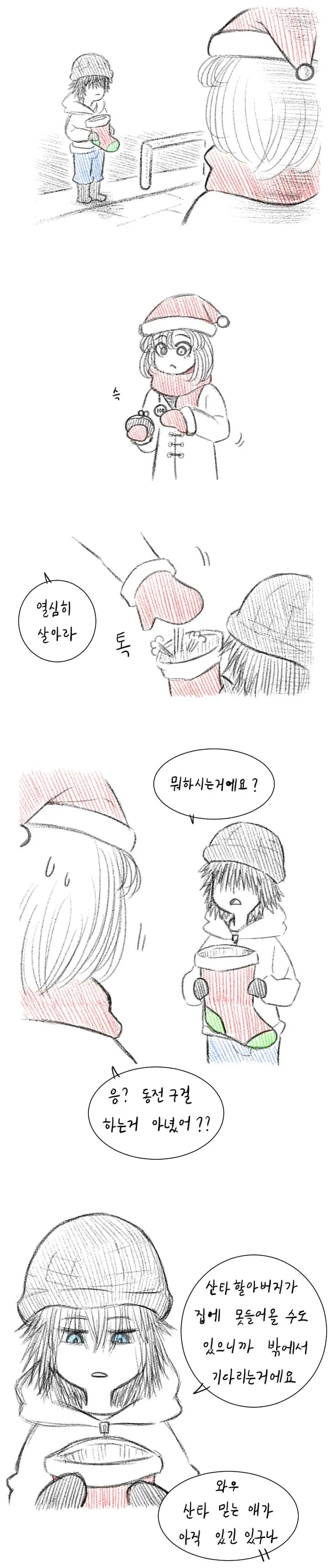 산타 클로스 알바 여고생 manhwa_4.jpg