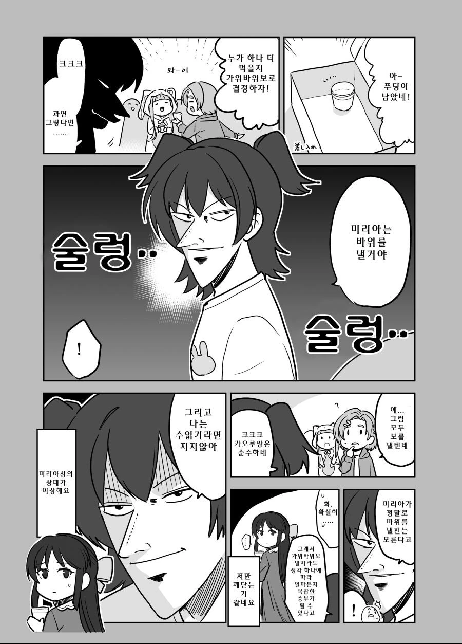 사채업자 만화 안봤는데 친절한거 같은데 대표 이미지