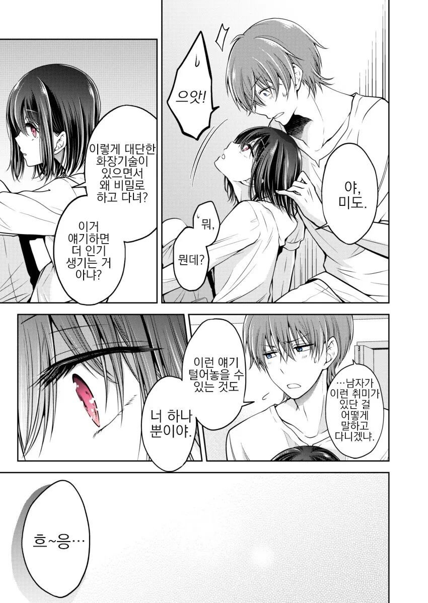 manga_3937023_008.webp