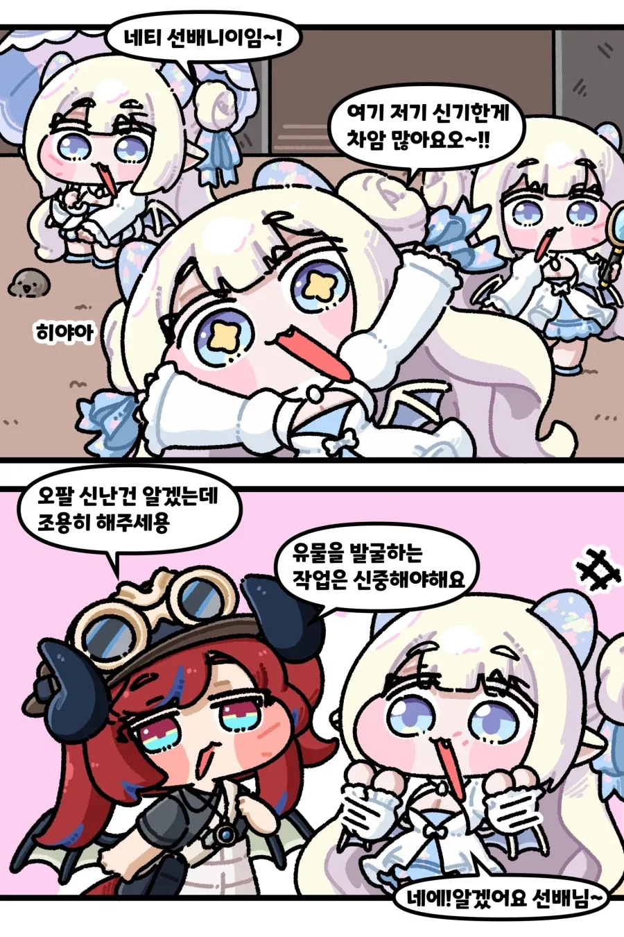 떡인지 지능 상위 1%의 여주인공.manhwa 대표 이미지