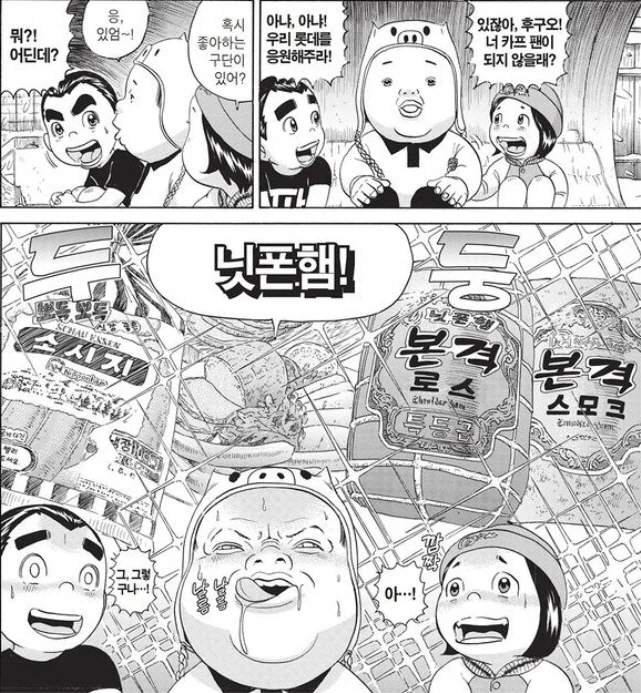 다들 끝장면만 짤로쓰던 만화 대표 이미지