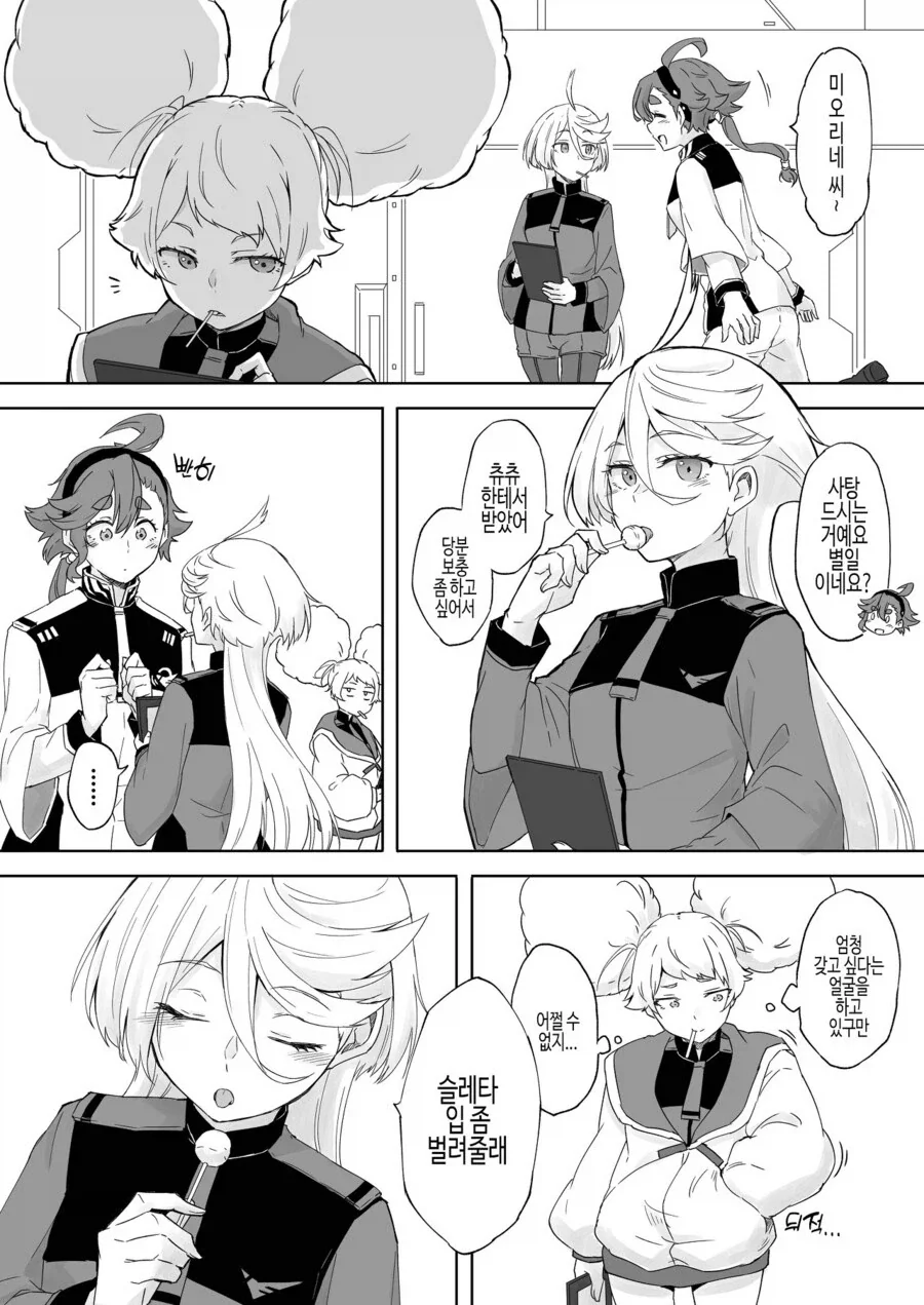 죽고싶어하는 중학교 때 친구를 만나는.manga 대표 이미지